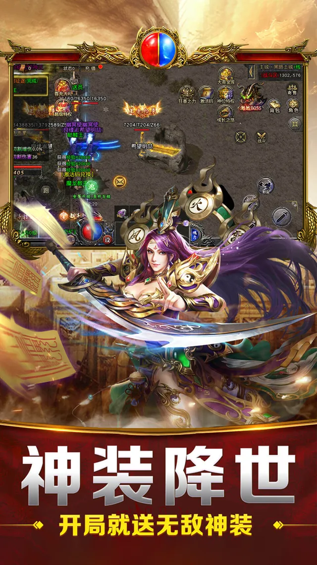 天命传奇（免费版） 宣传图 1
