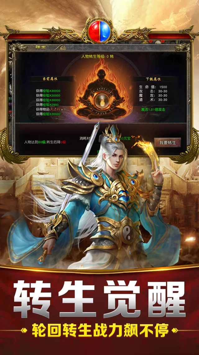 天命传奇（免费版） 宣传图 5
