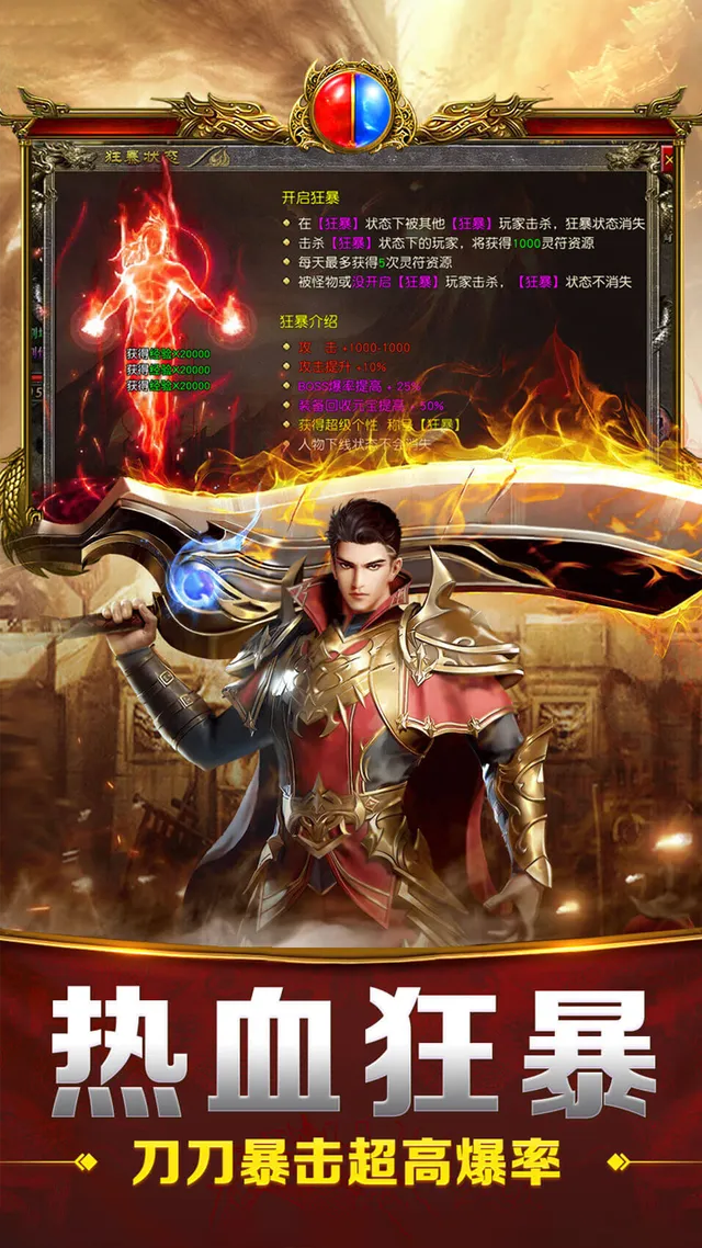 天命传奇（免费版） 宣传图 3