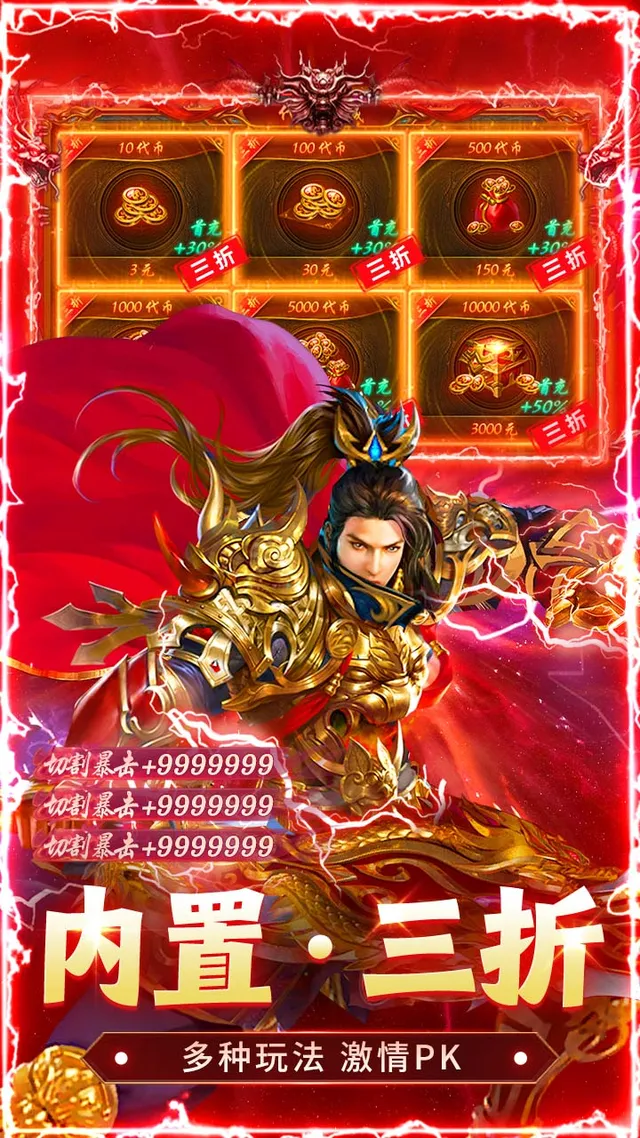 猛将勇士（盗墓沉默免费版） 宣传图 5