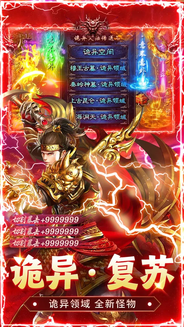 猛将勇士（盗墓沉默免费版） 宣传图 3
