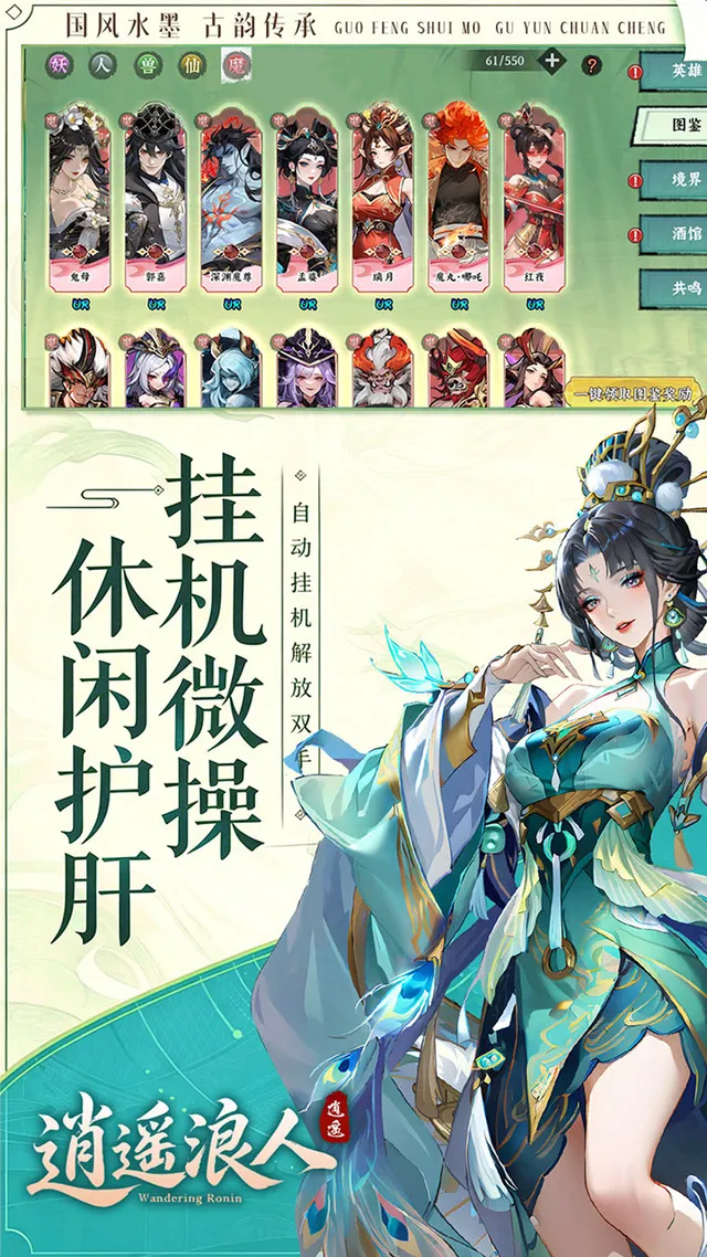 逍遥浪人(1折免费版) 宣传图 4