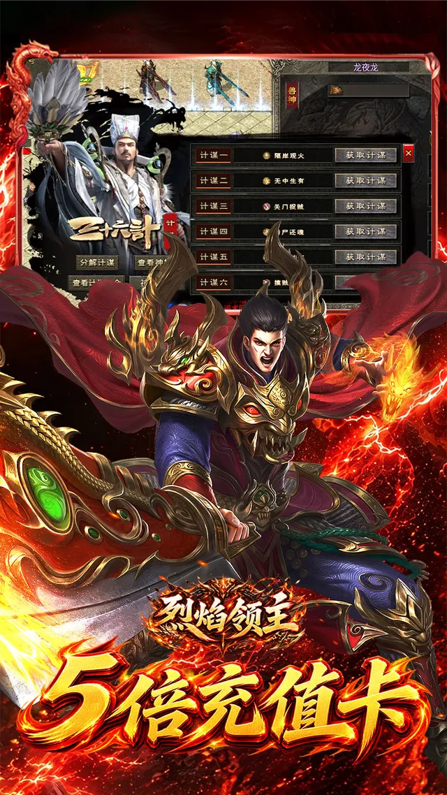 烈焰领主(复古十二职业元宝服) 宣传图 3