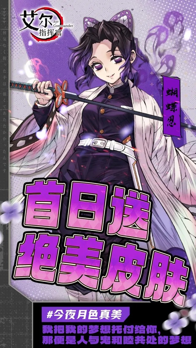 艾尔指挥官(每日6480) 宣传图 4