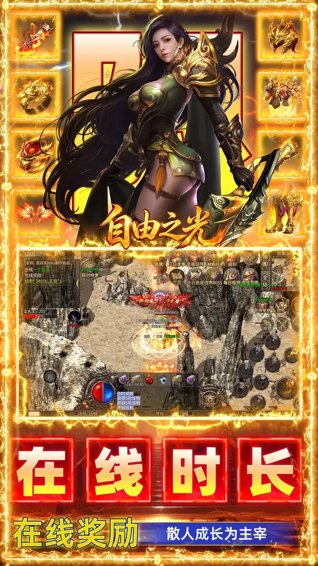 自由之光(天赋流复古九职业) 宣传图 4