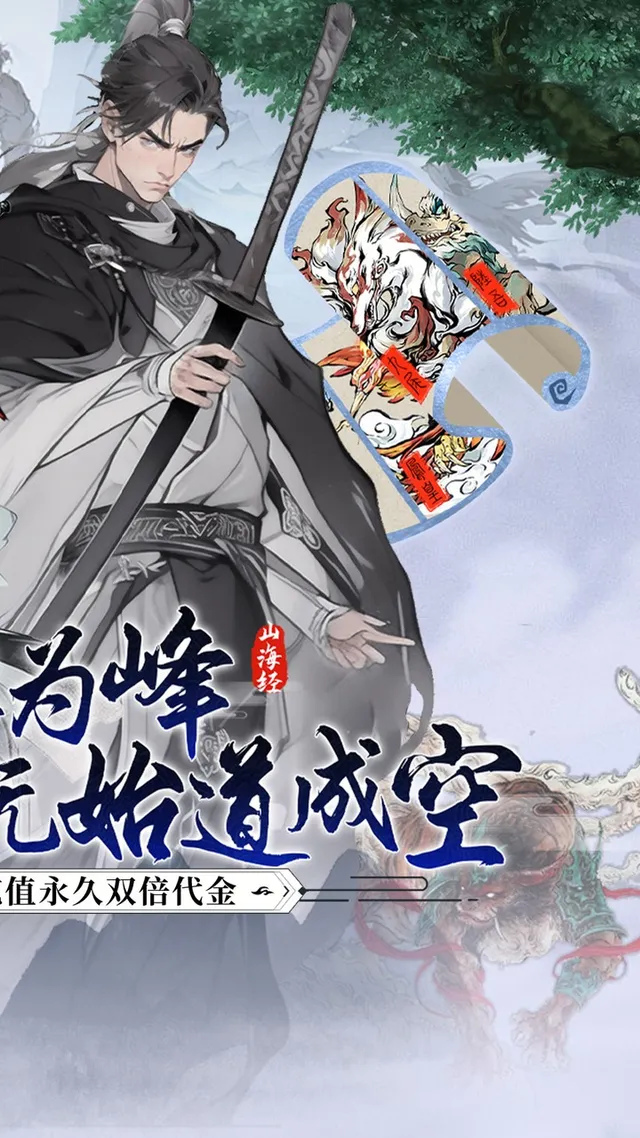 皇城传说（0.05折双倍代金版） 宣传图 2
