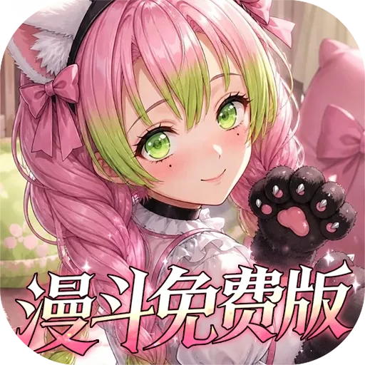 战斗天使（漫斗免费版）