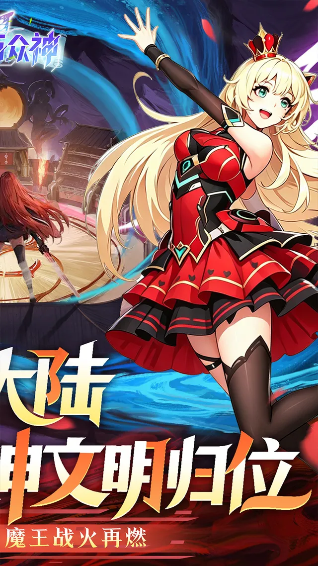 文明与众神(0.05日送2000) 宣传图 2