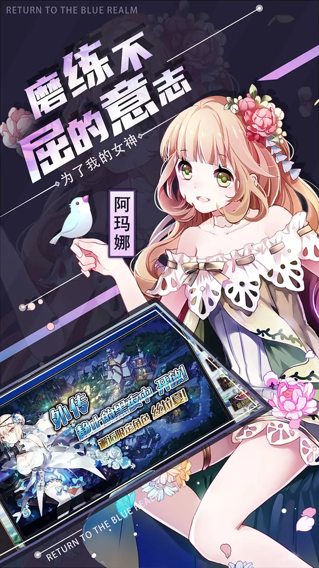 苍蓝境界(01折每日1w代金券) 宣传图 5