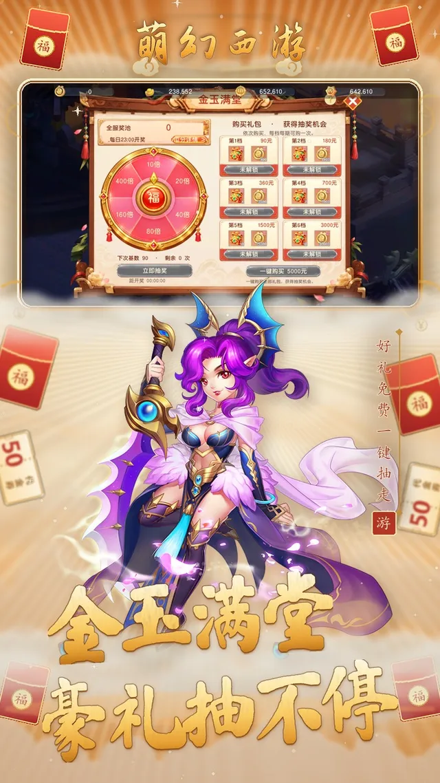 萌幻西游(西游神葫版) 宣传图 5