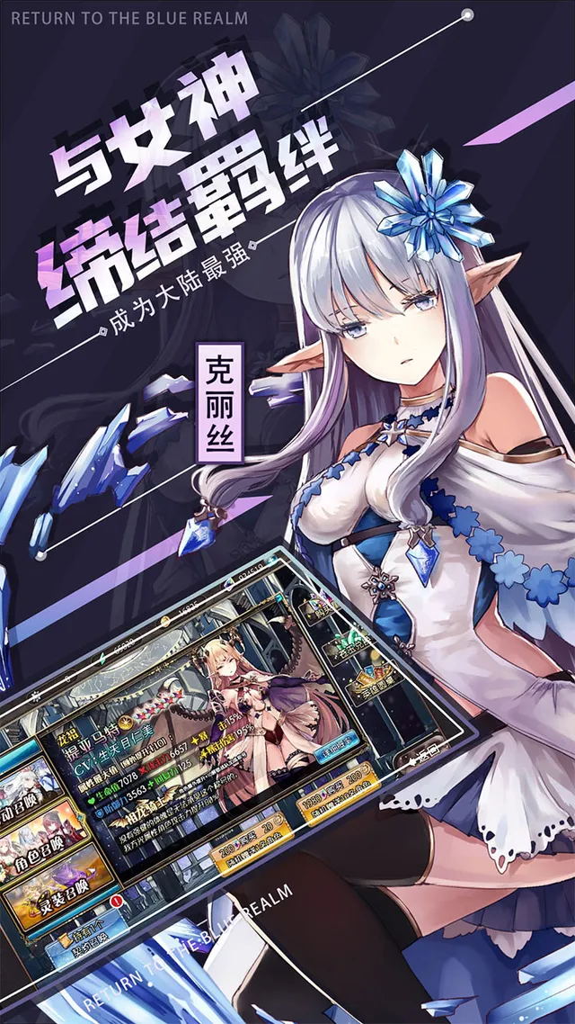 苍蓝境界(01折每日1w代金券) 宣传图 3