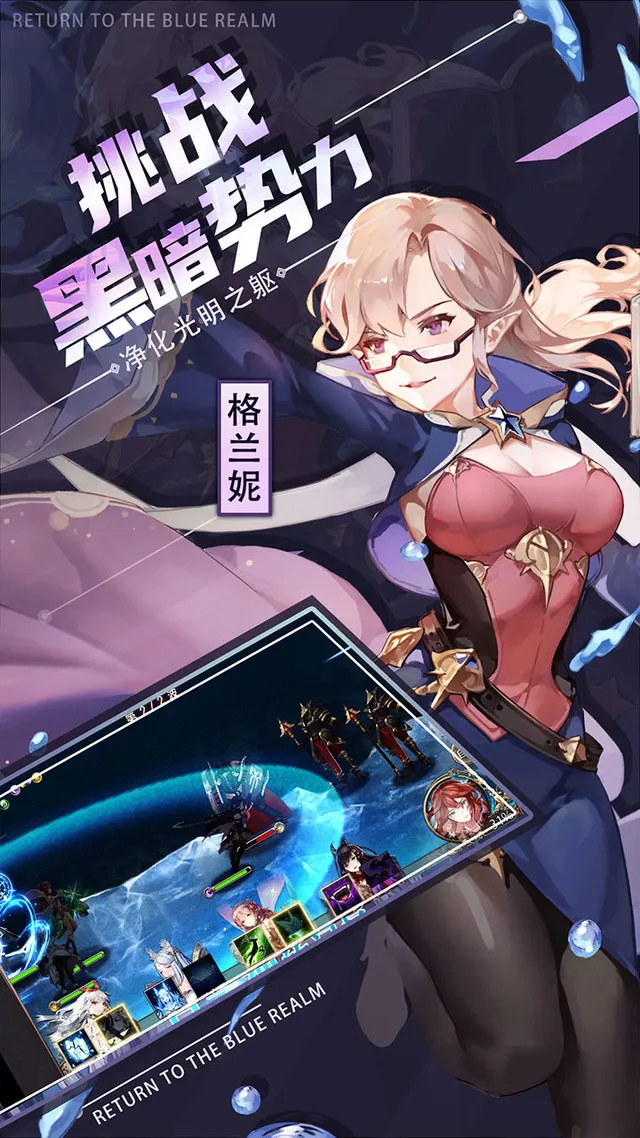 苍蓝境界(01折每日1w代金券) 宣传图 4