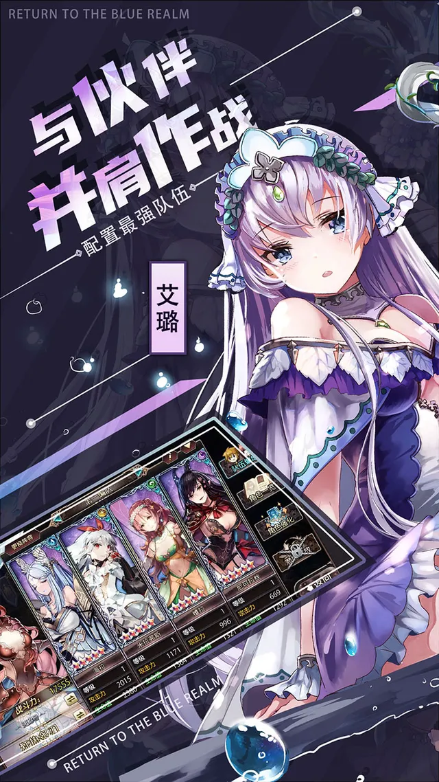 苍蓝境界(01折每日1w代金券) 宣传图 1
