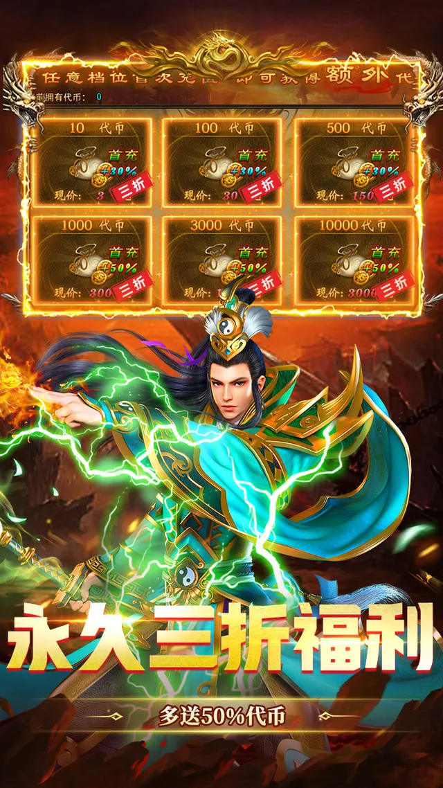 猛将勇士(180复古免费版) 宣传图 5