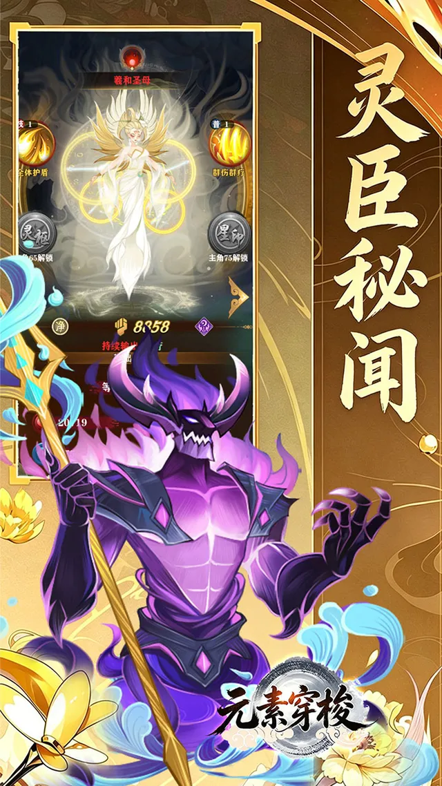 元素穿梭（0.1折代金福利版） 宣传图 4