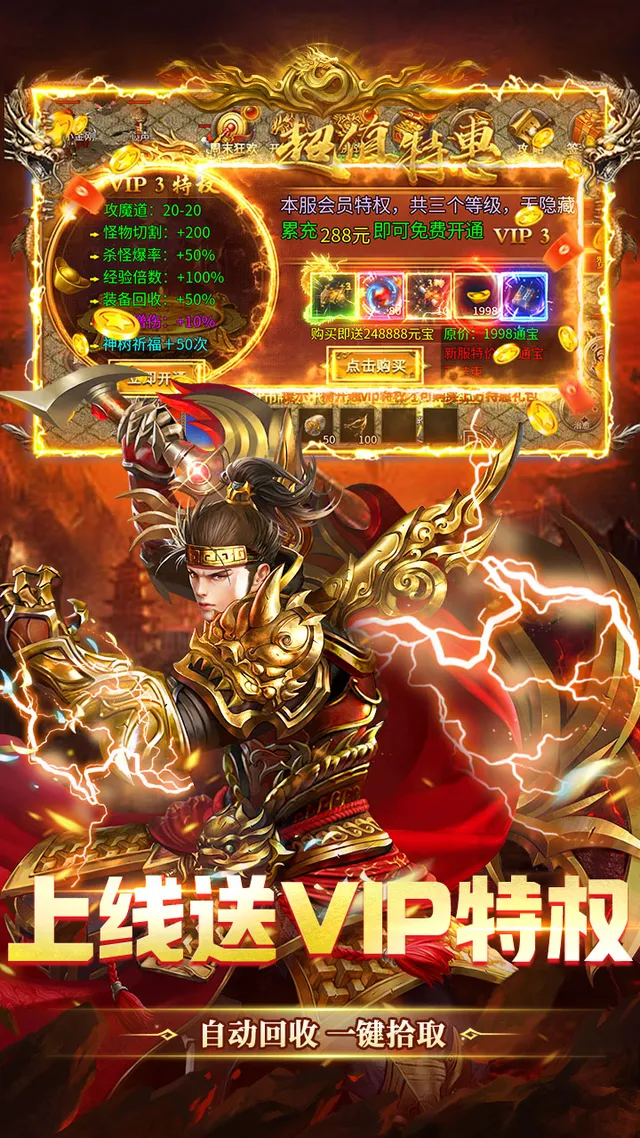 猛将勇士(180复古免费版) 宣传图 3
