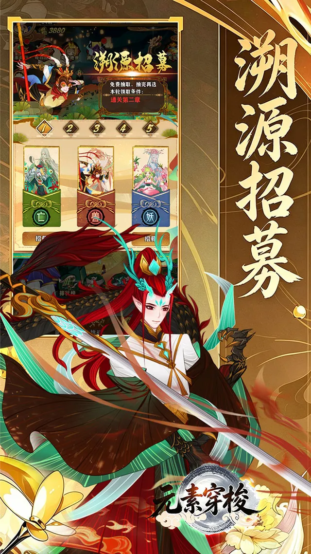 元素穿梭（0.1折代金福利版） 宣传图 3