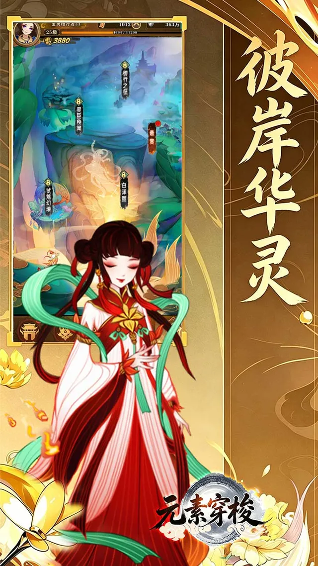 元素穿梭（0.1折代金福利版） 宣传图 5