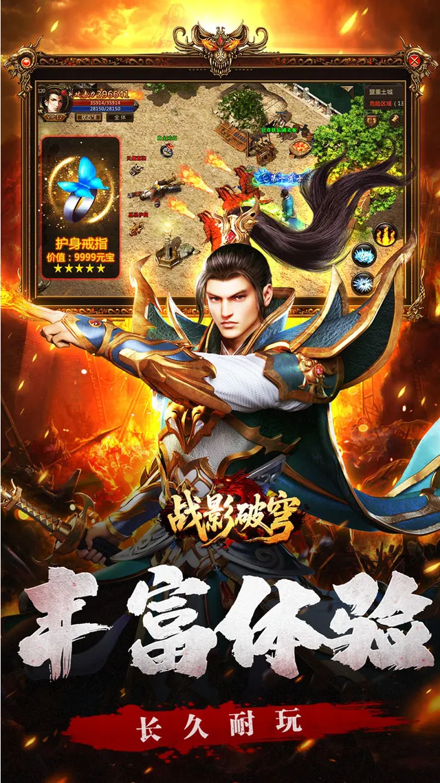 战影破穹(碎穹星速神器) 宣传图 4
