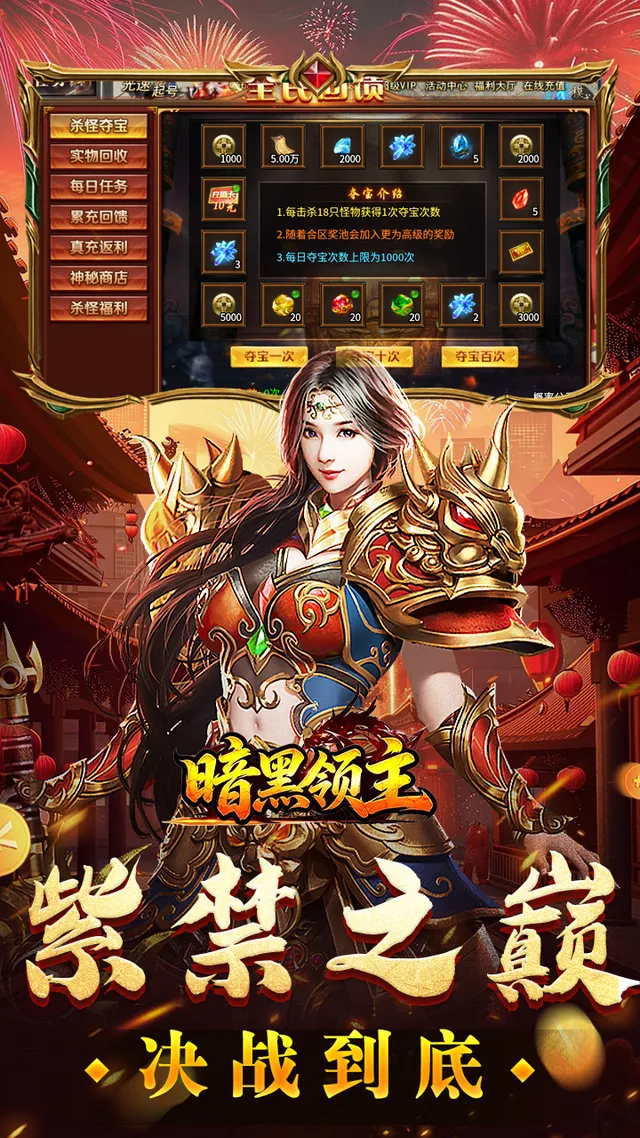 暗黑领主(飞剑再临热血) 宣传图 5