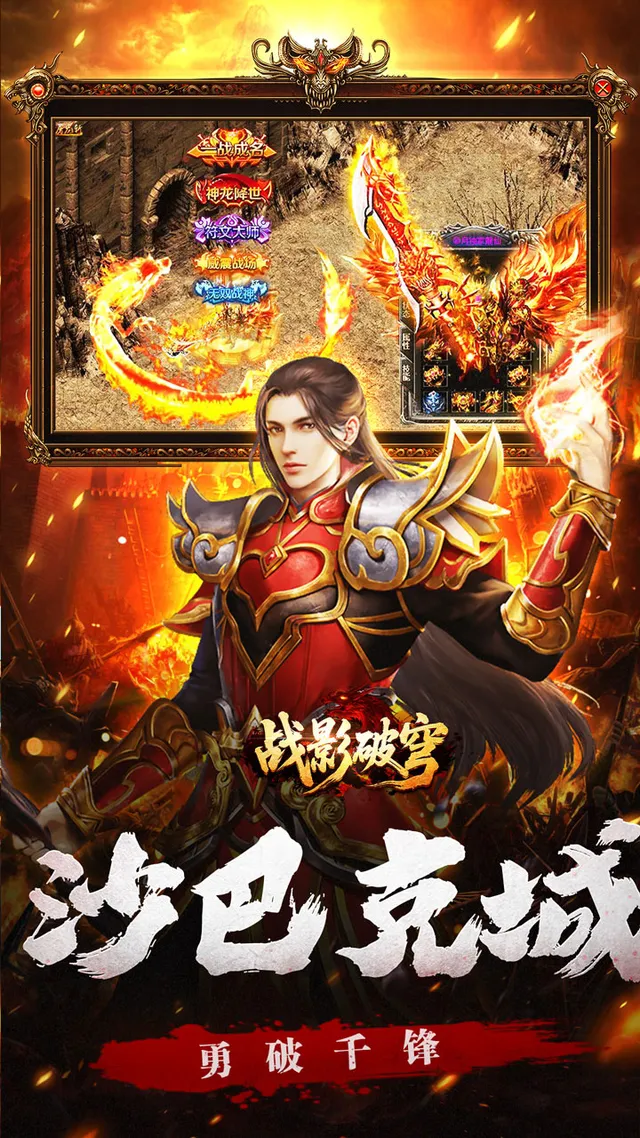战影破穹(碎穹星速神器) 宣传图 5