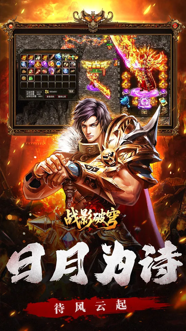 战影破穹(碎穹星速神器) 宣传图 2