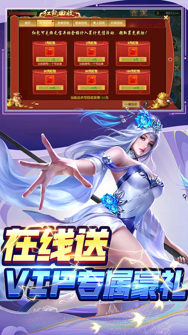 仙风道骨(0.1折免费送V15) 宣传图 4