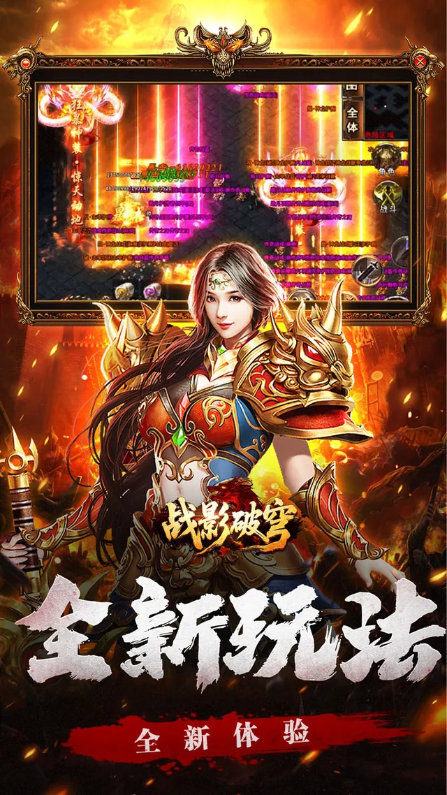 战影破穹(碎穹星速神器) 宣传图 3