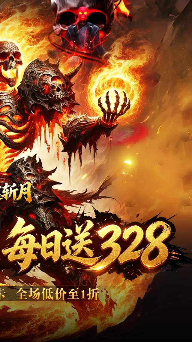 雷霆斩月(内置1折免费版) 宣传图 2