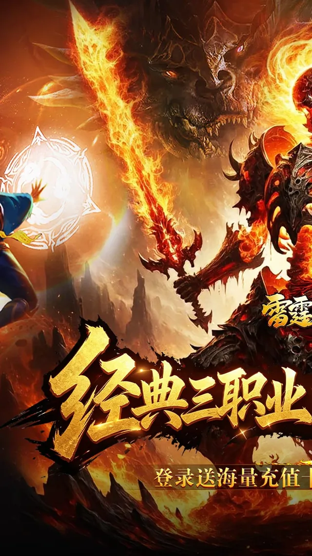 雷霆斩月(内置1折免费版) 宣传图 1