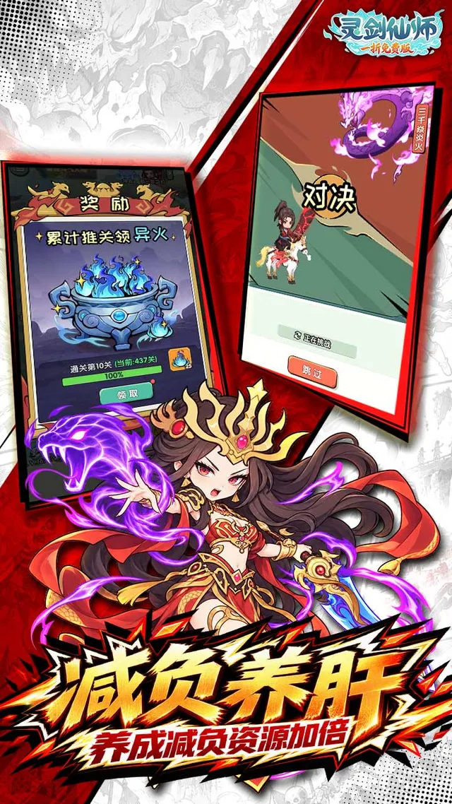 灵剑仙师 宣传图 5