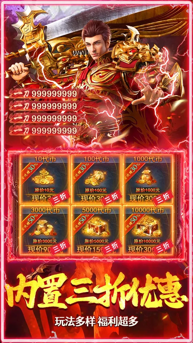 武林盛典(三国攻速免费版) 宣传图 5