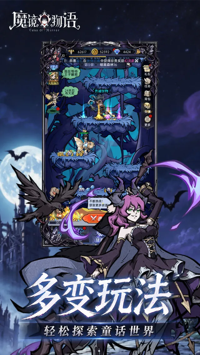 魔镜物语(3280免费版) 宣传图 5