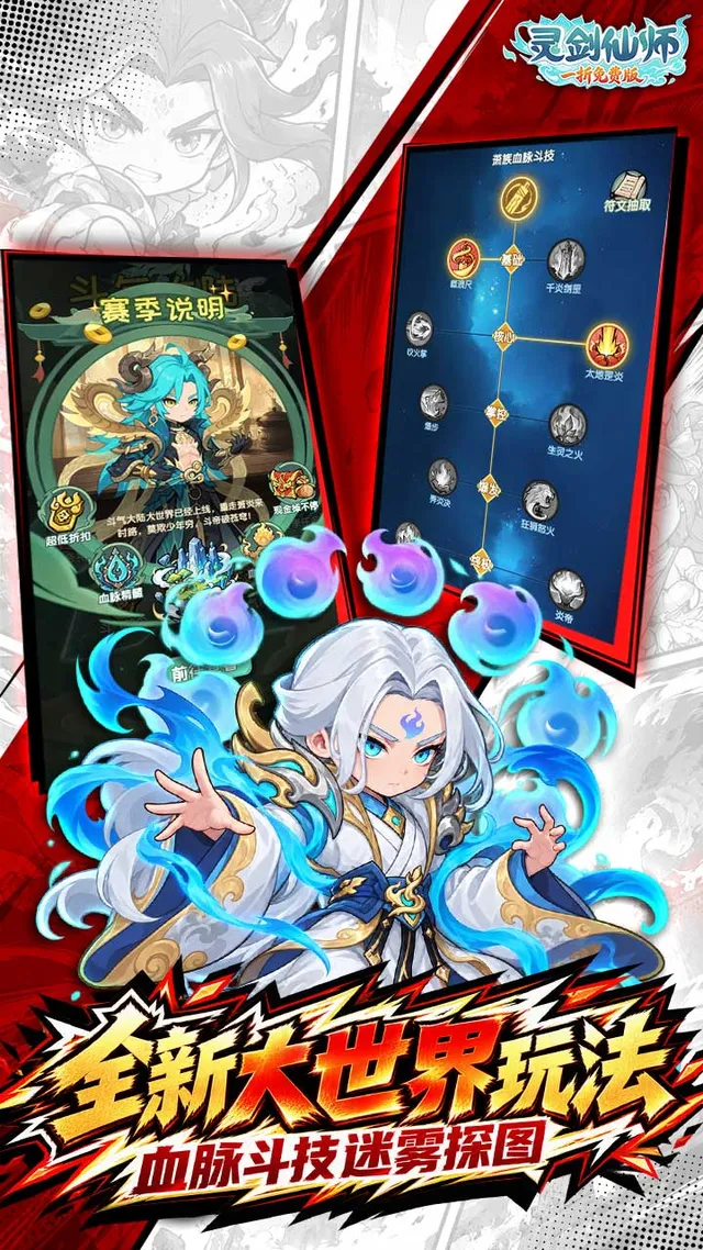 灵剑仙师 宣传图 2