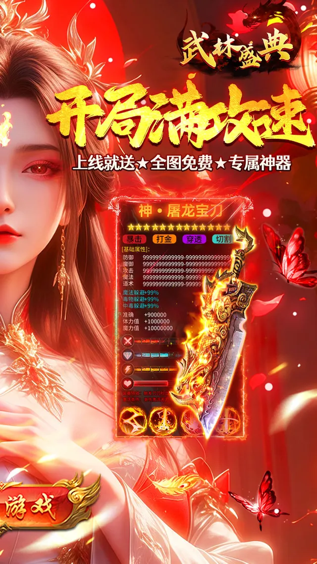 武林盛典(三国攻速免费版) 宣传图 2