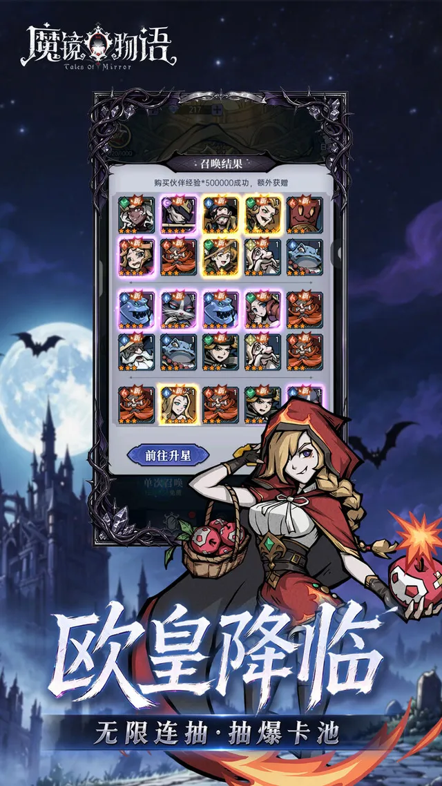 魔镜物语(3280免费版) 宣传图 2