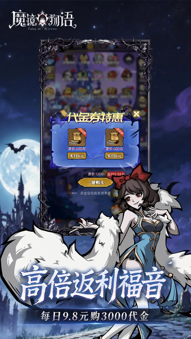魔镜物语(3280免费版) 宣传图 3
