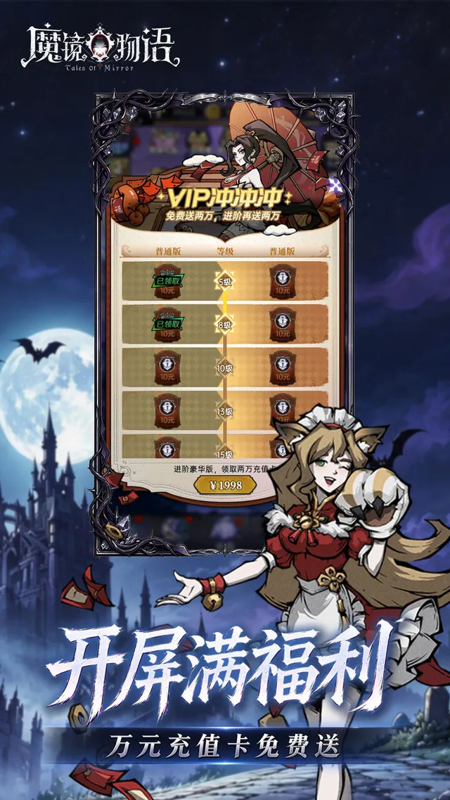 魔镜物语(3280免费版) 宣传图 4