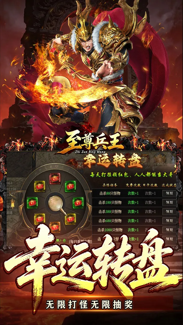 至尊兵王（天命神宠绿色版） 宣传图 5
