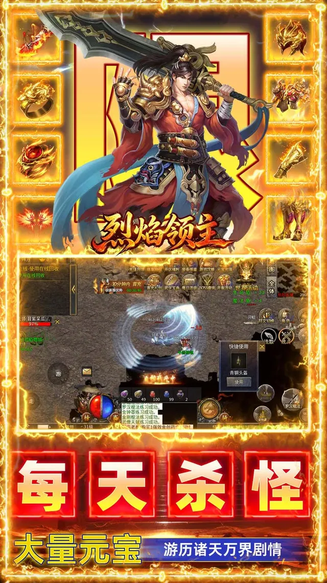 烈焰领主(弓手刺客武僧免费版) 宣传图 3