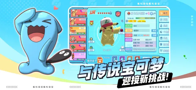 战斗吧精灵 宣传图 1