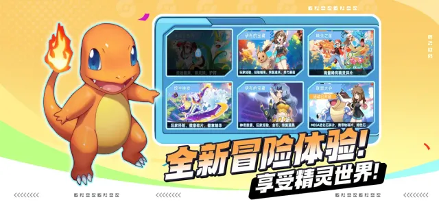 战斗吧精灵 宣传图 2