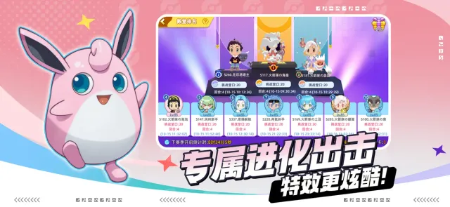 战斗吧精灵 宣传图 4